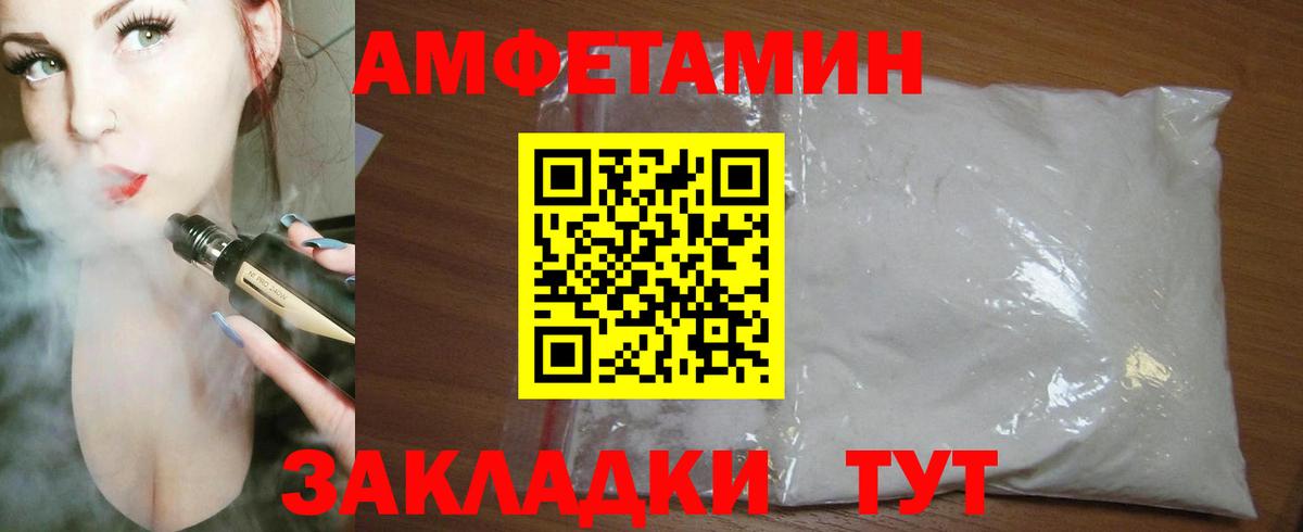 Амфетамин 98% Урюпинск