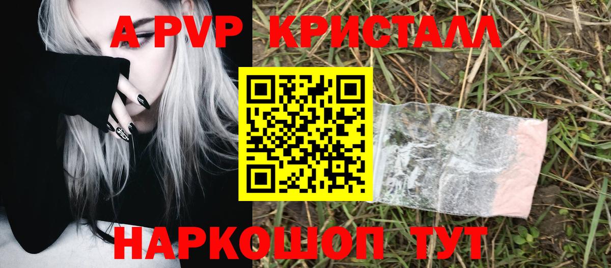 Alpha-PVP VHQ  Alpha PVP крисы CK  Вход с VPN  где продают наркотики  Урюпинск  Alpha PVP VHQ 