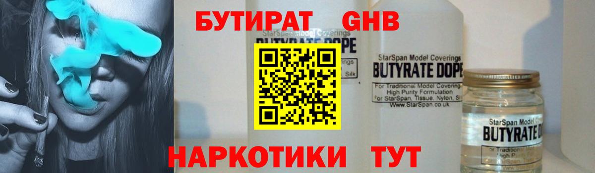 Бутират  Вход с VPN  Урюпинск  Бутират буратино 