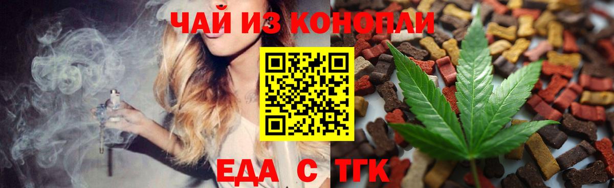 Cannafood марихуана  Вход с VPN  Урюпинск 