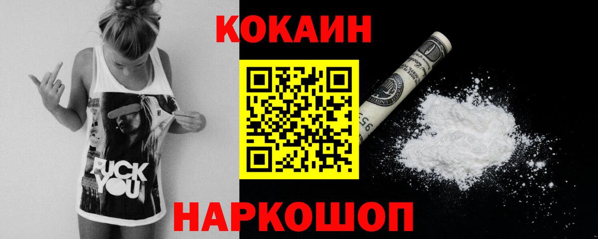 Cocaine Перу  COCAIN Колумбийский  Урюпинск  наркота  Вход с VPN  COCAIN 