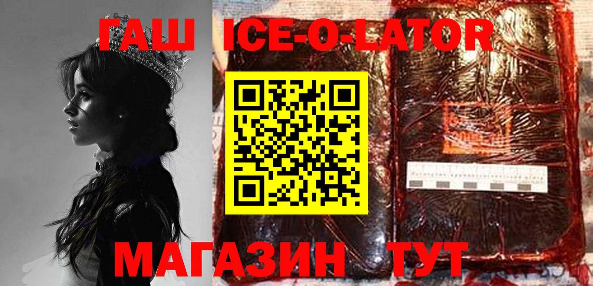 ГАШ VHQ  ГАШ AMNESIA HAZE  ГАШ  Вход с VPN  Урюпинск 