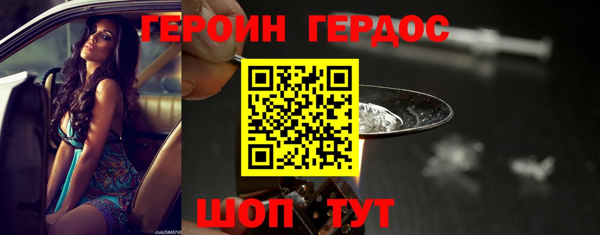 Героин гречка Урюпинск