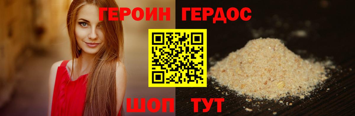 Героин  Вход с VPN  Урюпинск  ГЕРОИН хмурый 