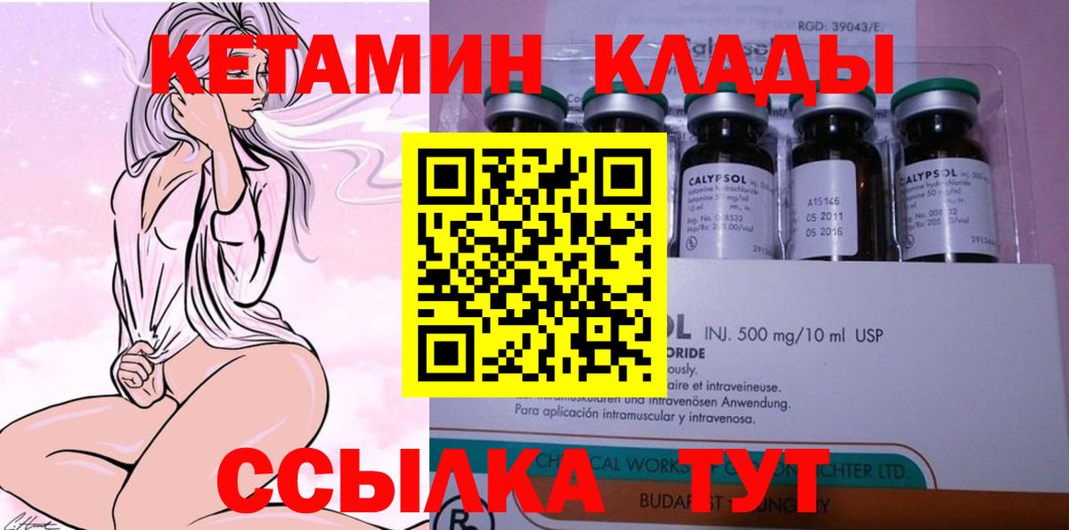 КЕТАМИН VHQ  Вход с VPN  КЕТАМИН ketamine  Урюпинск 