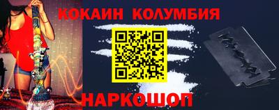 кокаин перу Бузулук