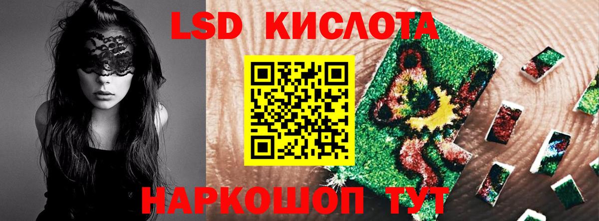 LSD-25 экстази ecstasy Урюпинск