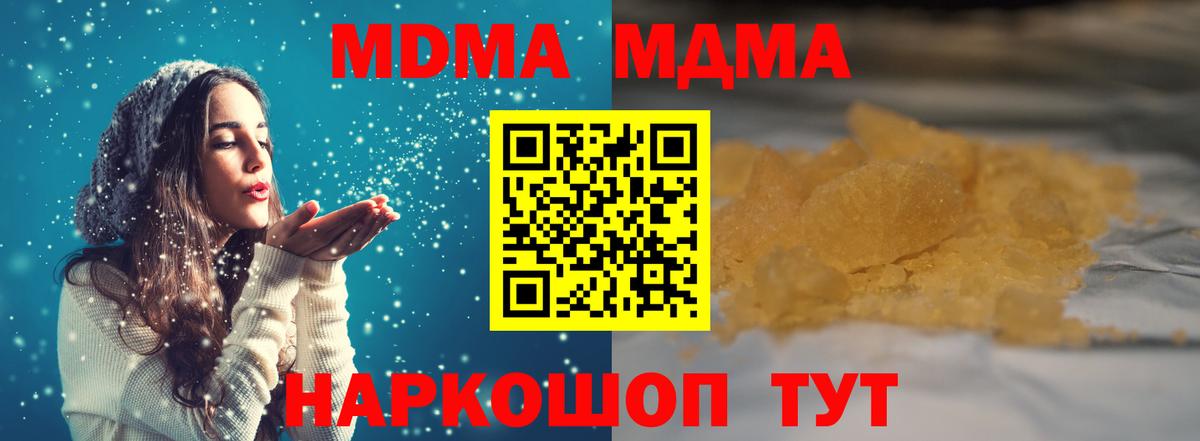 MDMA молли  Вход с VPN  Урюпинск  МДМА  MDMA VHQ 