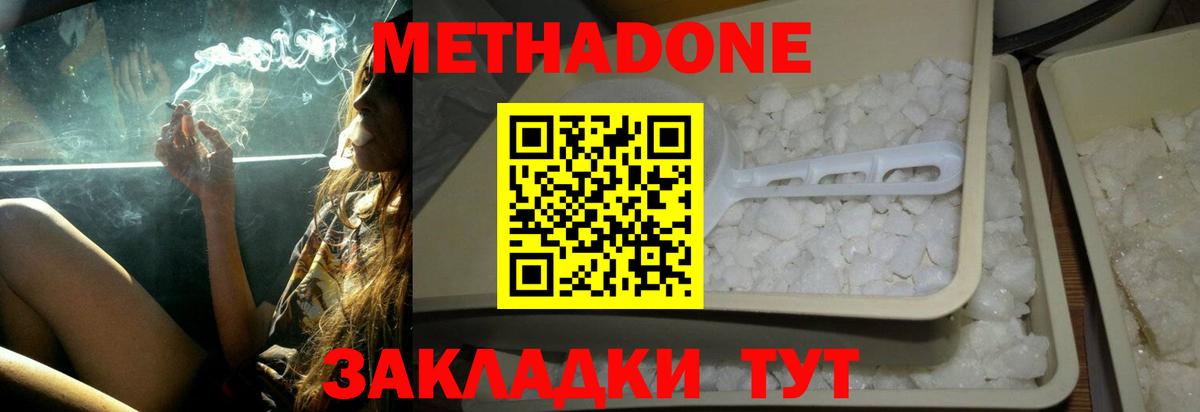даркнет формула  Вход с VPN  Урюпинск  Метадон белоснежный  Метадон VHQ 