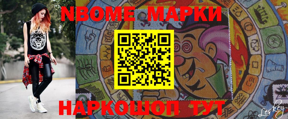 Урюпинск  Наркотические марки 1500мкг  Наркотические марки 1500мкг  Вход с VPN 