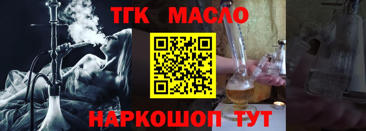 ТГК вейп  Вход с VPN  где можно купить   Урюпинск 