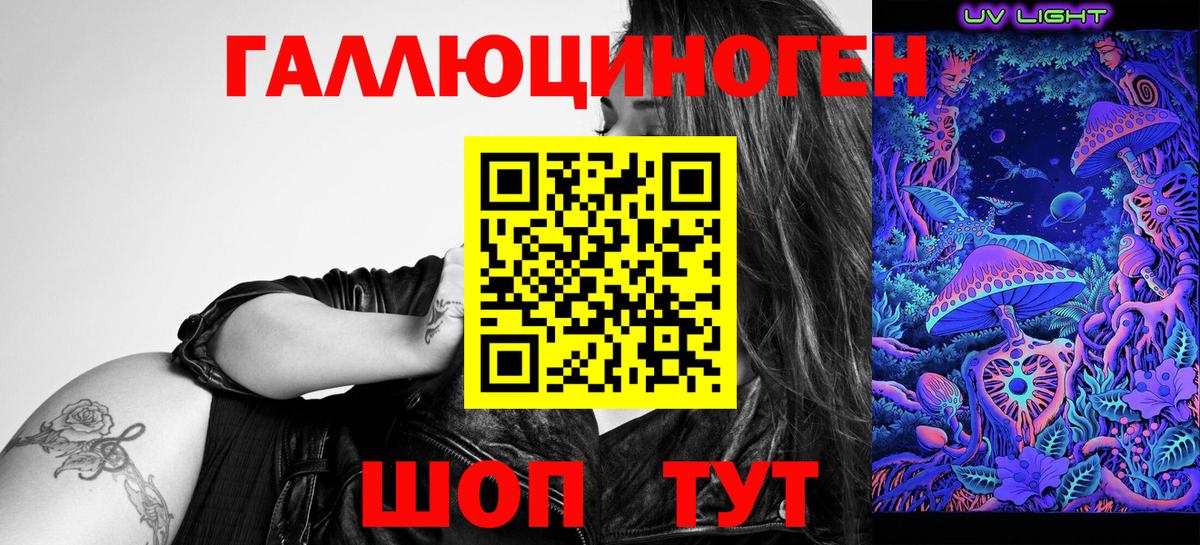 Псилоцибиновые грибы ЛСД  Вход с VPN  Урюпинск  купить наркотики сайты  Псилоцибиновые грибы MAGIC MUSHROOMS 